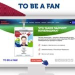 Fan ID – Mundial Rusia 2018 – holalleidadiari.com