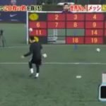 Lionel Messi captura de video reto tv japonesa